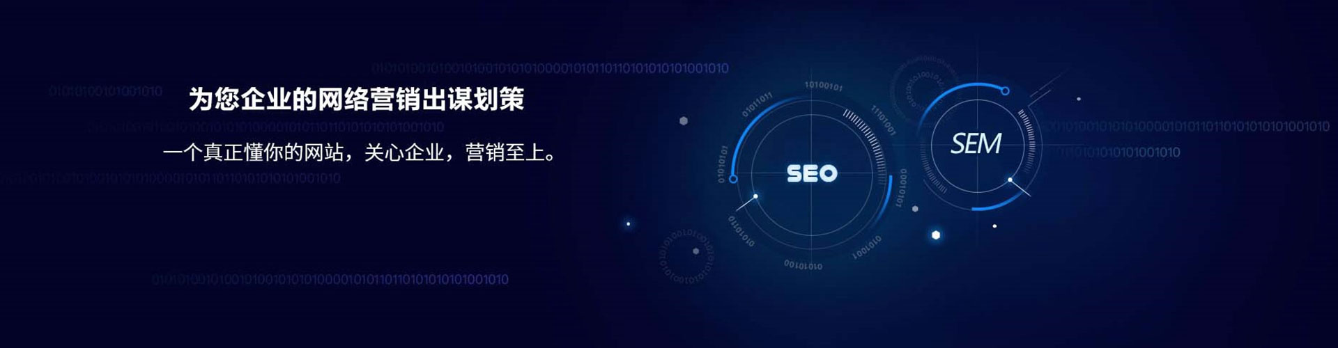 北海信息流营销